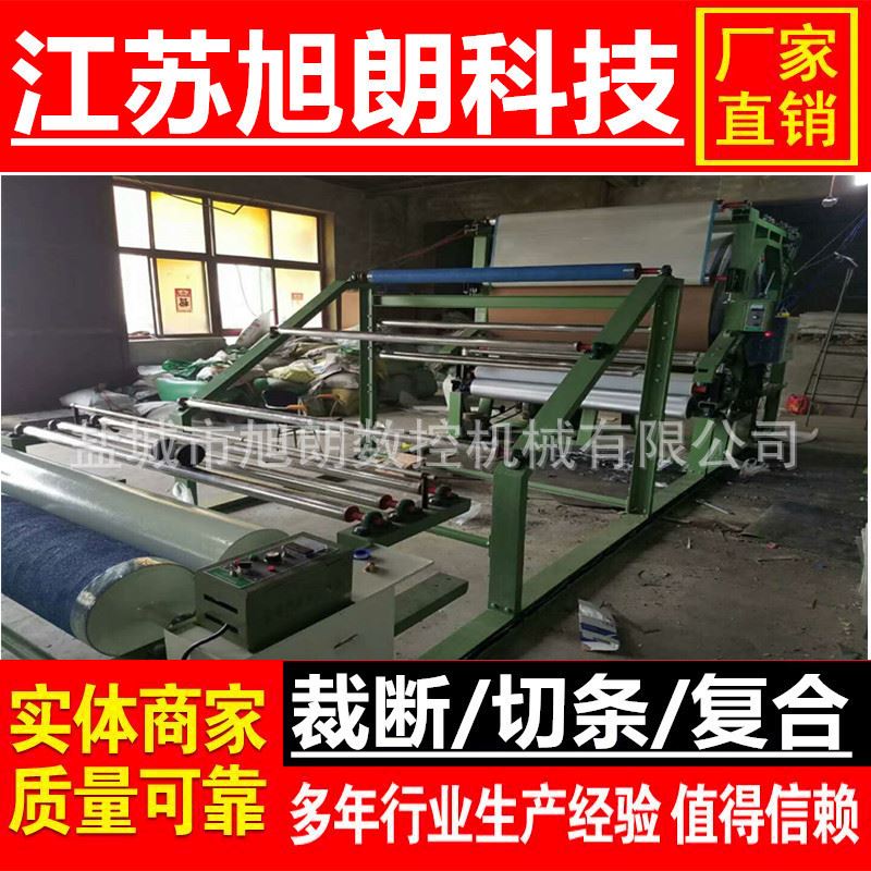 立式网带地面保护膜复合机 eva地垫卷材复合机 绒布贴合机