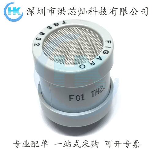 TGS832-F01 气体传感器 氟利昂气体 有机氯 全新 制冷剂泄漏检测