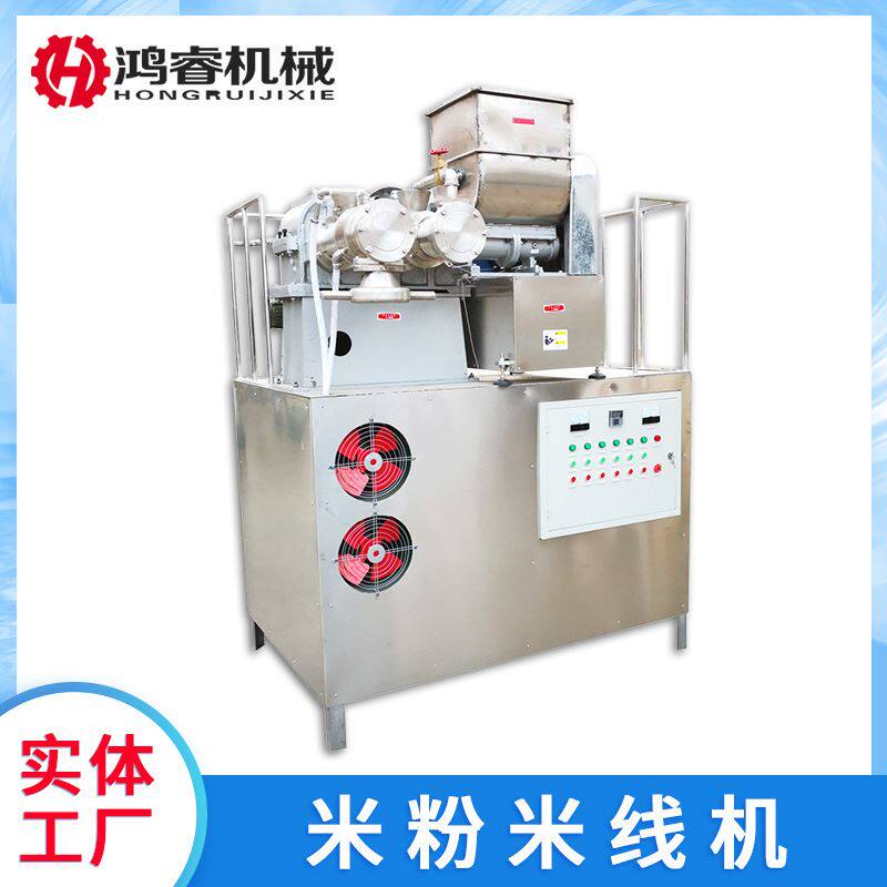 多功能家用米线机 多功能凉皮米线机 螺蛳粉生产线