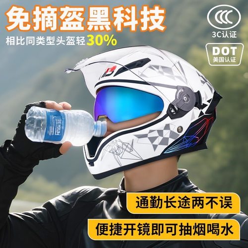 3C认证大镜面双镜机车摩托车头盔