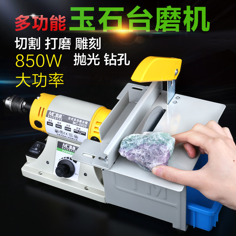 德国丼进口多功能玉石雕刻机台磨机小型切割机台锯木打磨抛光工具