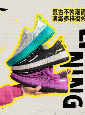 李宁RSR 202丨篮球鞋男鞋夏季复古潮流百搭篮球文化鞋ABCU045-5