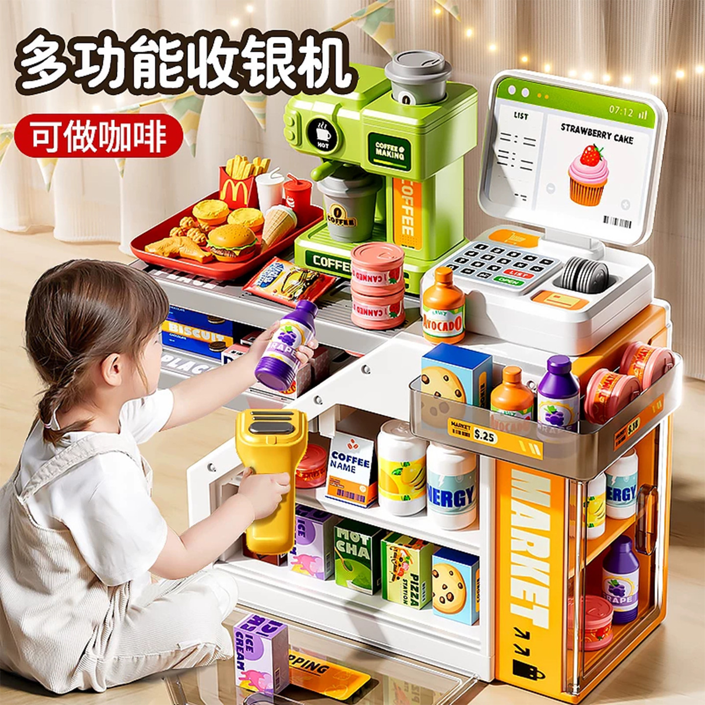 儿童过家家超市咖啡收银机玩具
