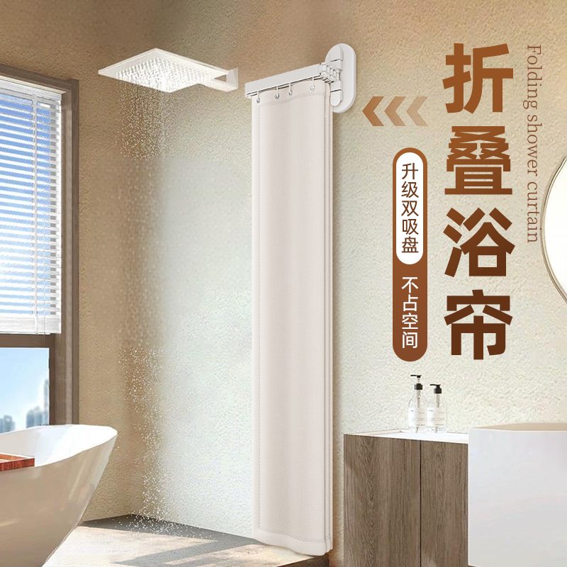 浴帘隐形吸盘浴室淋浴房隔断免打孔折叠卫生间折叠收纳加厚遮挡帘