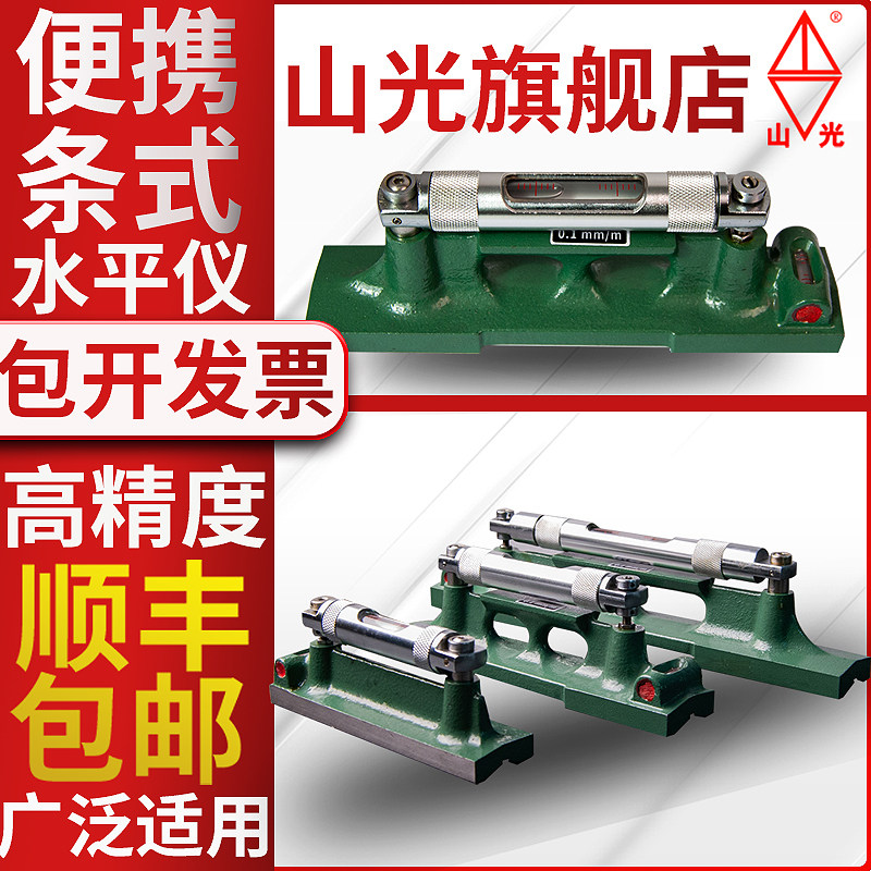 工业进口条式水平仪台球厅桌钳工机床平台150/200/300/mm/m高精度