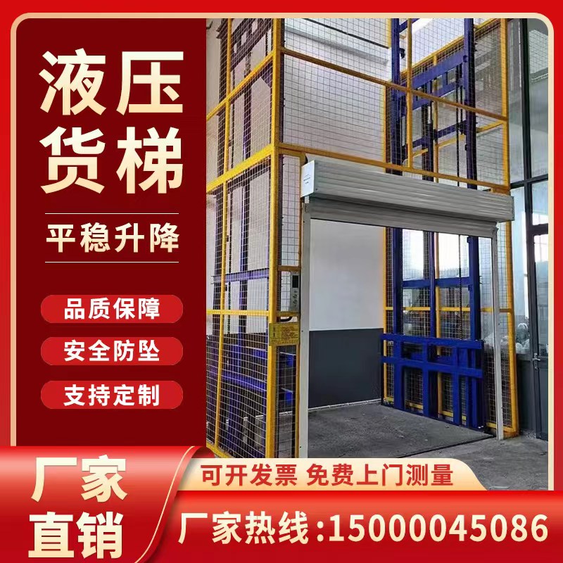 升降平台货梯超大载重安全防坠