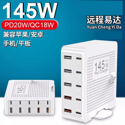 PD口USB手机快充电器可充笔记本