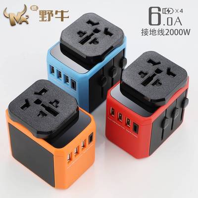 全球通用快充插头万能