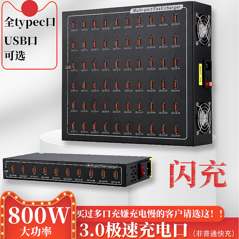 usb/typec多口3.0快速手机充电器图片