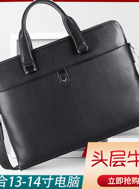 适用macbookair/pro华为thinkbook13/14寸笔记本商务手提包男款真皮休闲通勤电脑包大容量头层牛皮男士公文包