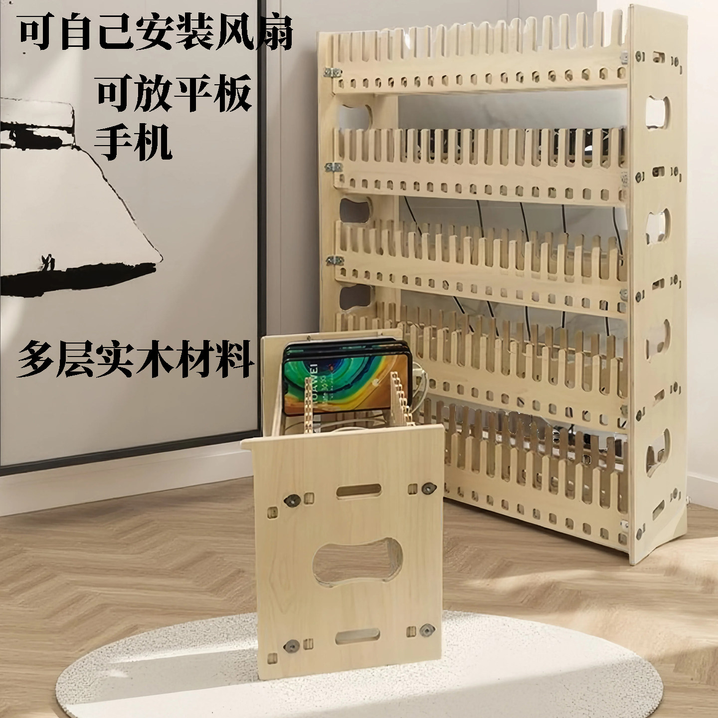 工作室多层实木手机平板多排支架