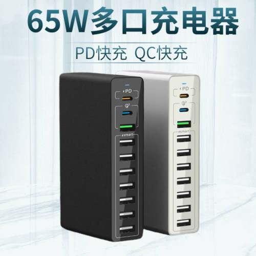 65w手机usb多口快充头安卓苹果