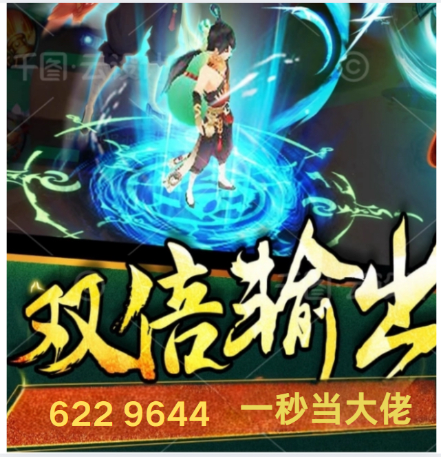 新仙魔九界妖灵魔灵账号灵石白金新鲜金币