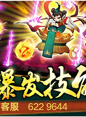 新仙魔九界妖灵魔灵机械救济金币