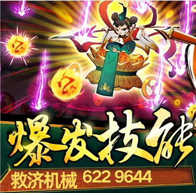 新仙魔九界救济机械妖灵魔灵金币账号道具万炮