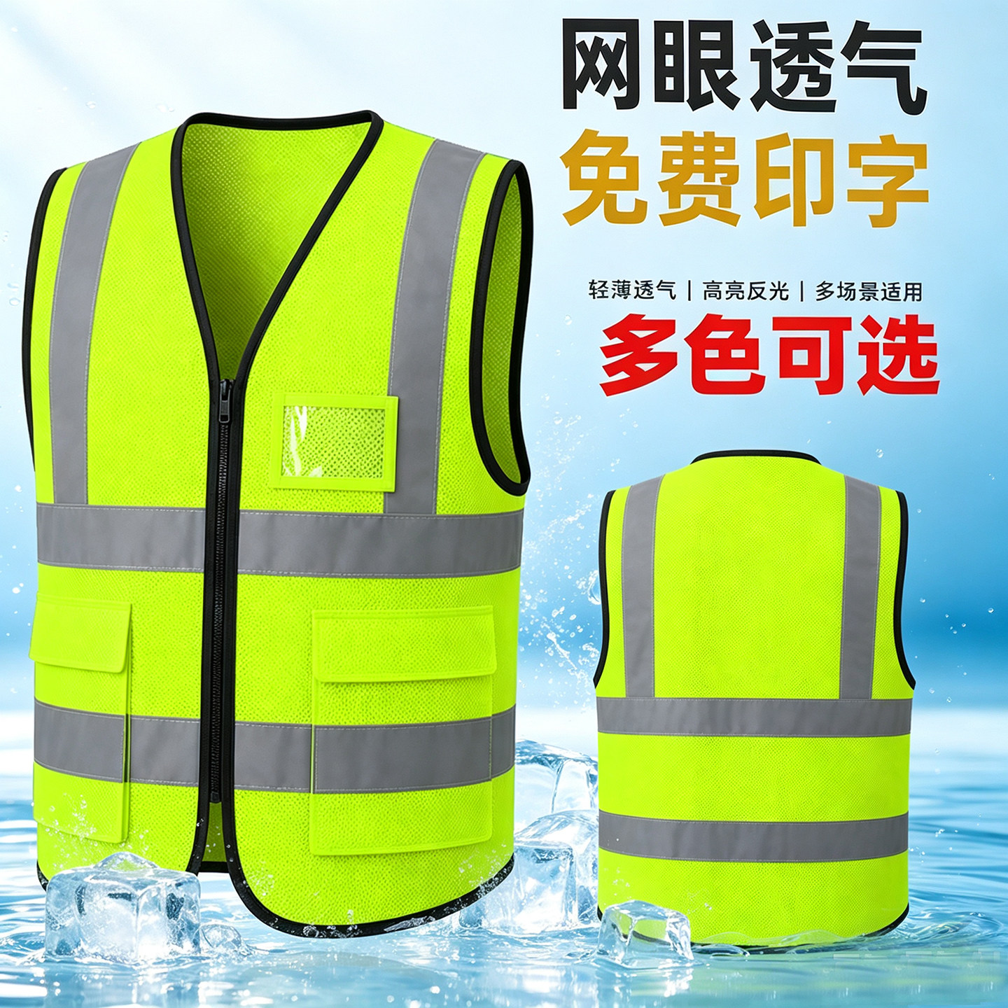 反光背心厂家直销定制免费印字图片