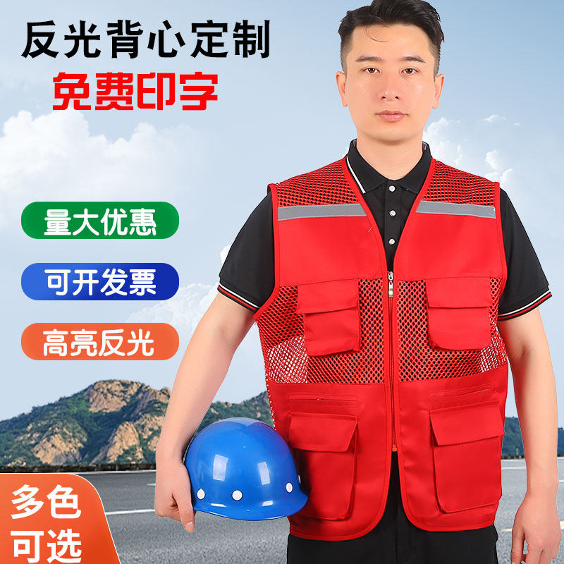 反光背心马甲定制志愿者团体义工垂钓骑行交通施工反光马夹安全服
