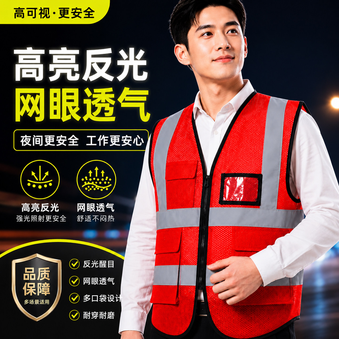 反光背心安全马甲网眼透气夜间施工骑行环卫工地作业服印字定制