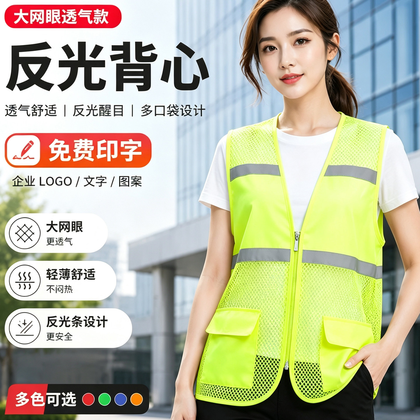 反光背心定制免费印字大网眼透气