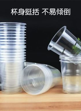 一次性杯子塑料杯加厚水杯食品级办公大容量整箱透明家用茶杯饮料
