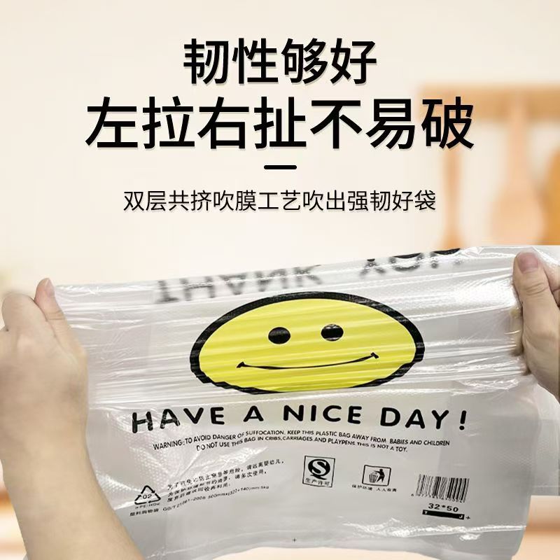 【批发】笑脸袋塑料袋加厚外卖打包袋手提式袋子购物袋超市方便袋