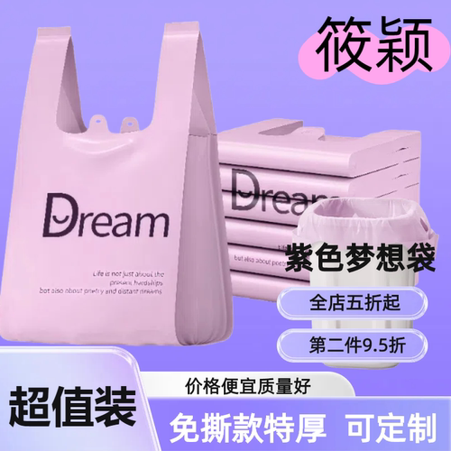紫色垃圾袋家用手提式加厚大号厨房桶背心办公室拉收级抽绳塑料袋