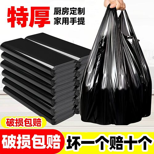 黑色背心袋子超市购物塑料袋加厚大小手提方便袋家用一次性垃圾袋