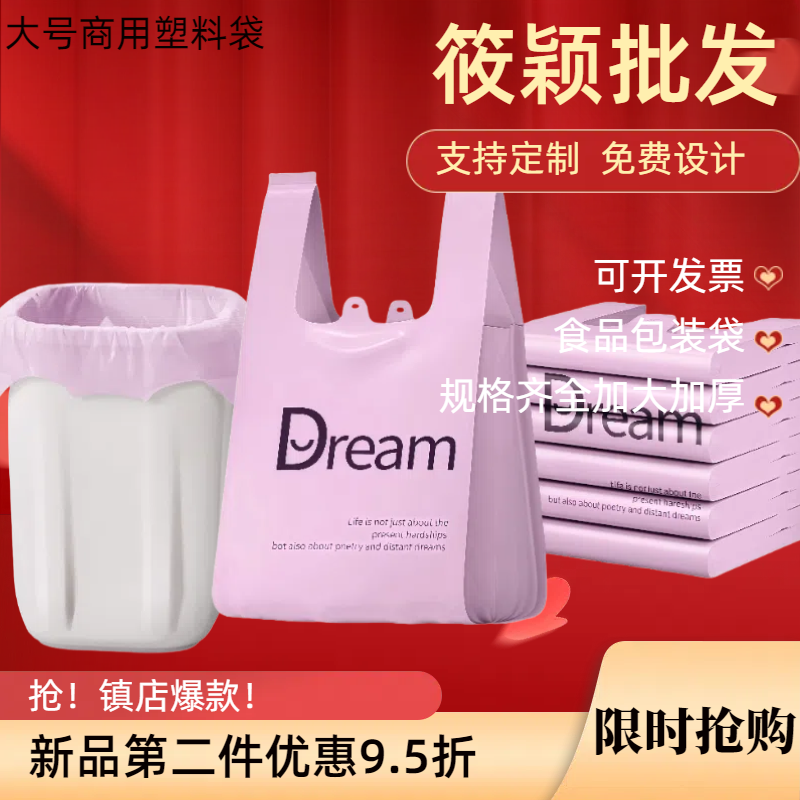 紫色餐饮外卖打包袋加厚塑料袋批发一次性手提方便袋背心打包袋