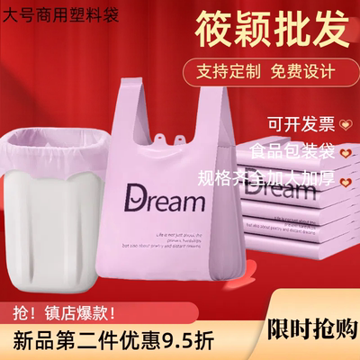 紫色餐饮外卖打包袋加厚塑料袋批发一次性手提方便袋背心打包袋