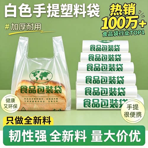 筱颖一次性塑料袋批发家用方便袋