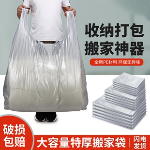 塑料袋大号加厚收纳手提袋特大搬家棉被打包袋马甲背心式银色胶袋