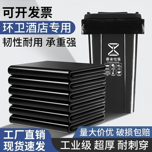 筱颖物业垃圾袋大号加厚酒店环卫