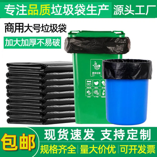 大垃圾袋大号加厚特大黑色酒店物业厨房超大塑料袋一次性商用批发