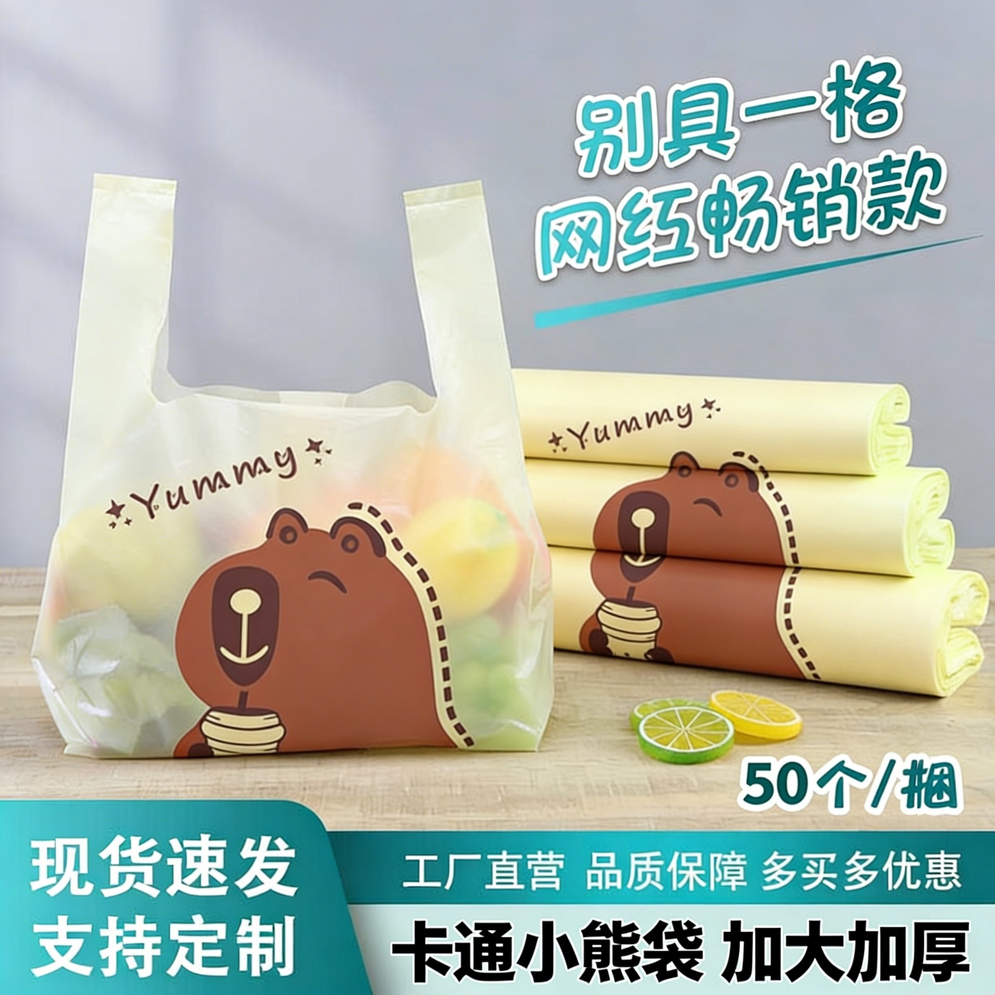 卡通加厚可爱小熊塑料袋礼品袋子背心袋超市购物袋手提外卖打包袋