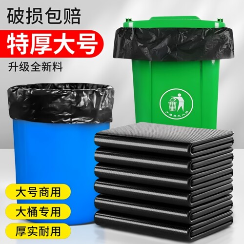 筱颖加厚黑色商用厨余垃圾袋