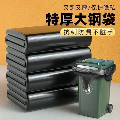 大号垃圾袋加厚黑色超大60环卫80物业特大特厚户外塑料袋商用平口