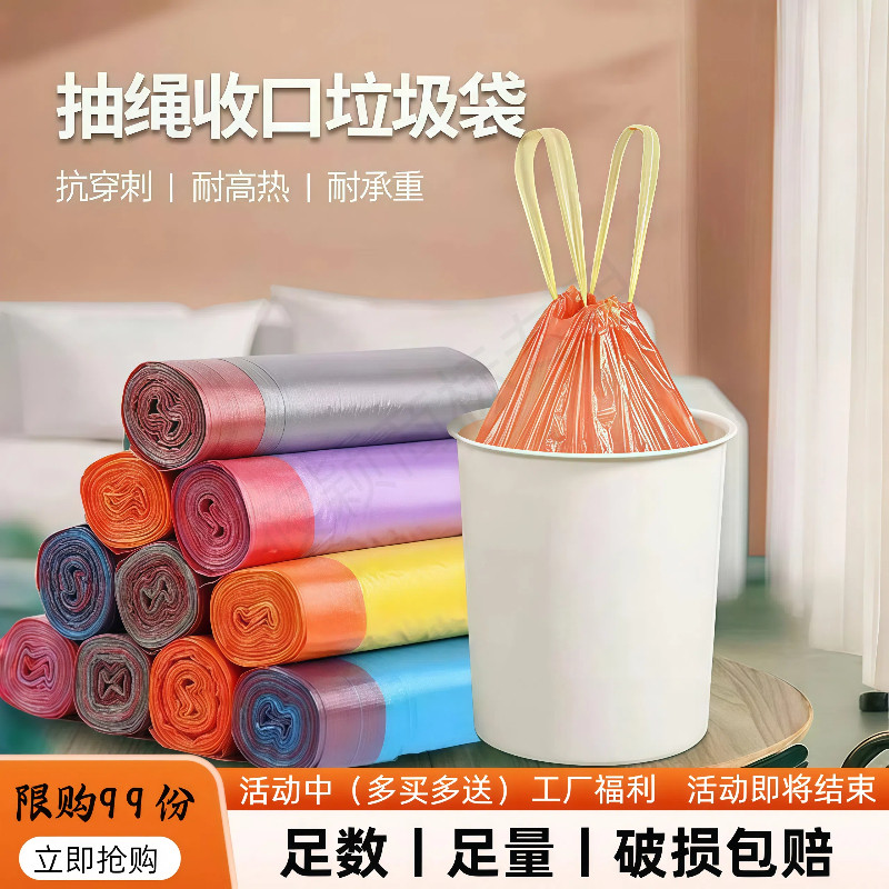 垃圾袋家用加厚手提式塑料袋子厨房宿舍抽绳式大号超厚大容量批发