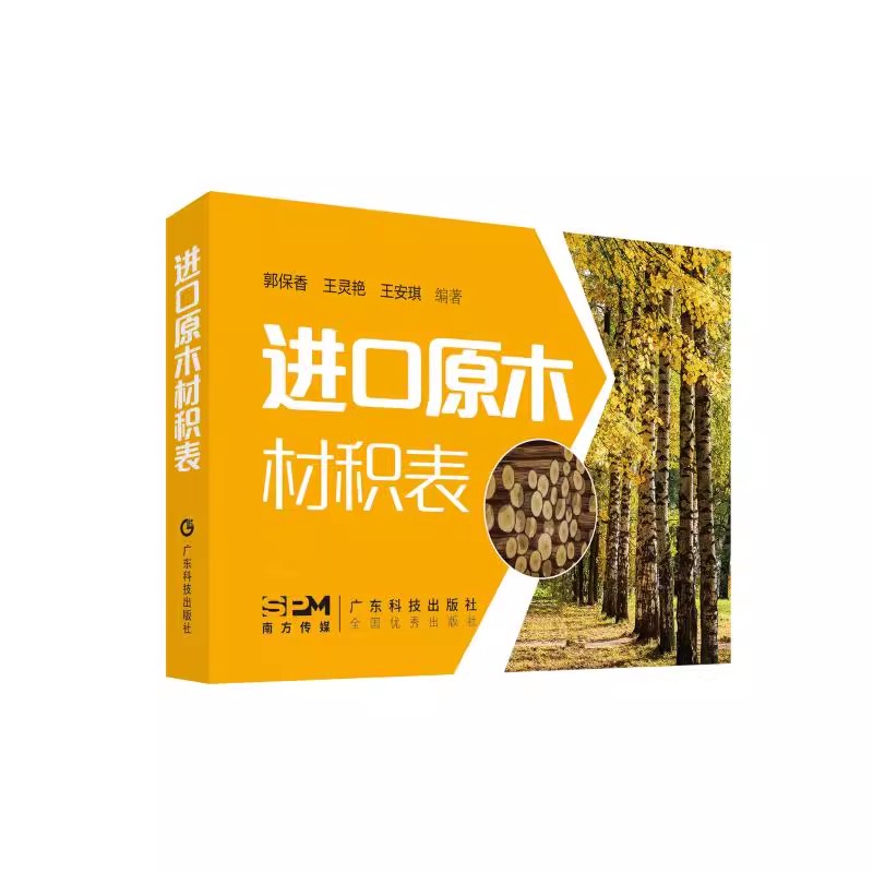 正版书籍 放心购支持七天无理由