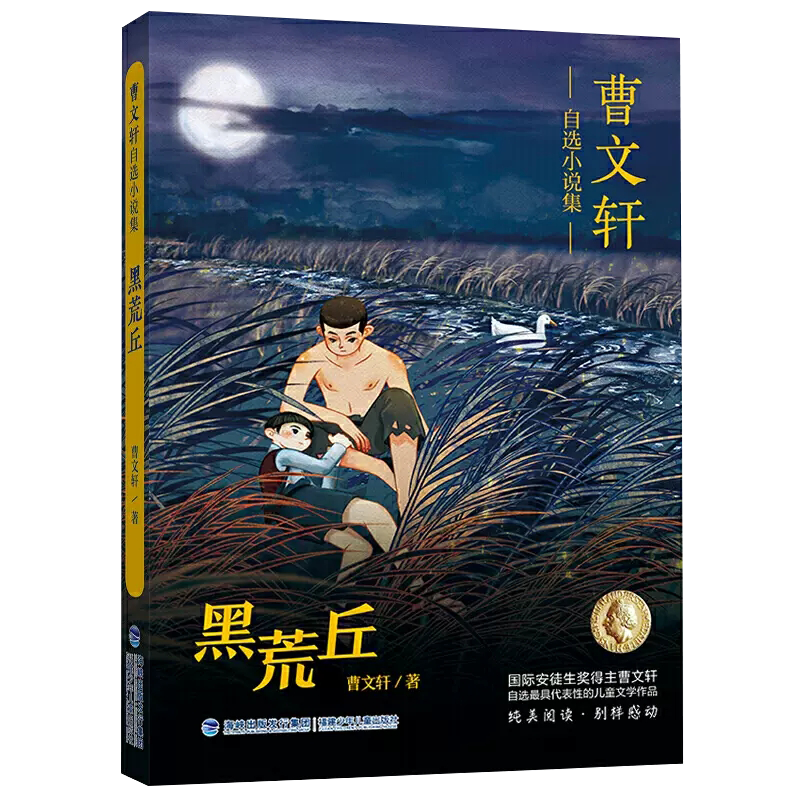 正版书籍 放心购支持七天无理由