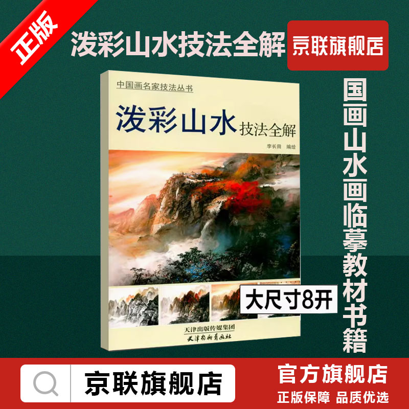 正版书籍   放心购支持七天无理由