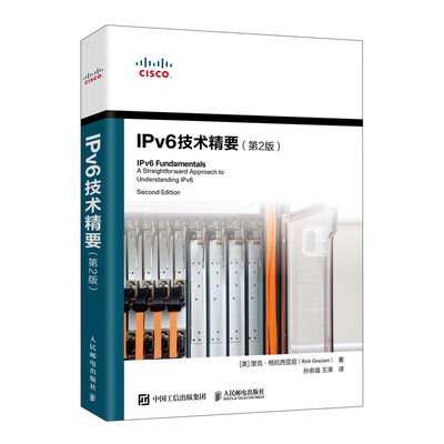【正品】IPv6技术精要 *2二版 思科 IPv6入门到实战 IPv4 网络与数据通信 网络配置与管理 部署运维
