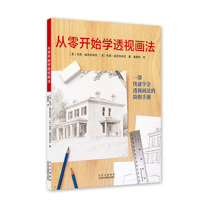 正版书籍 放心购支持七天无理由