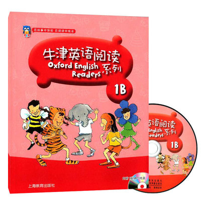 D 牛津英语阅读系列 1B(英)麦克伦南(Carol MacLennan) 著;上海教育出版社 译书籍