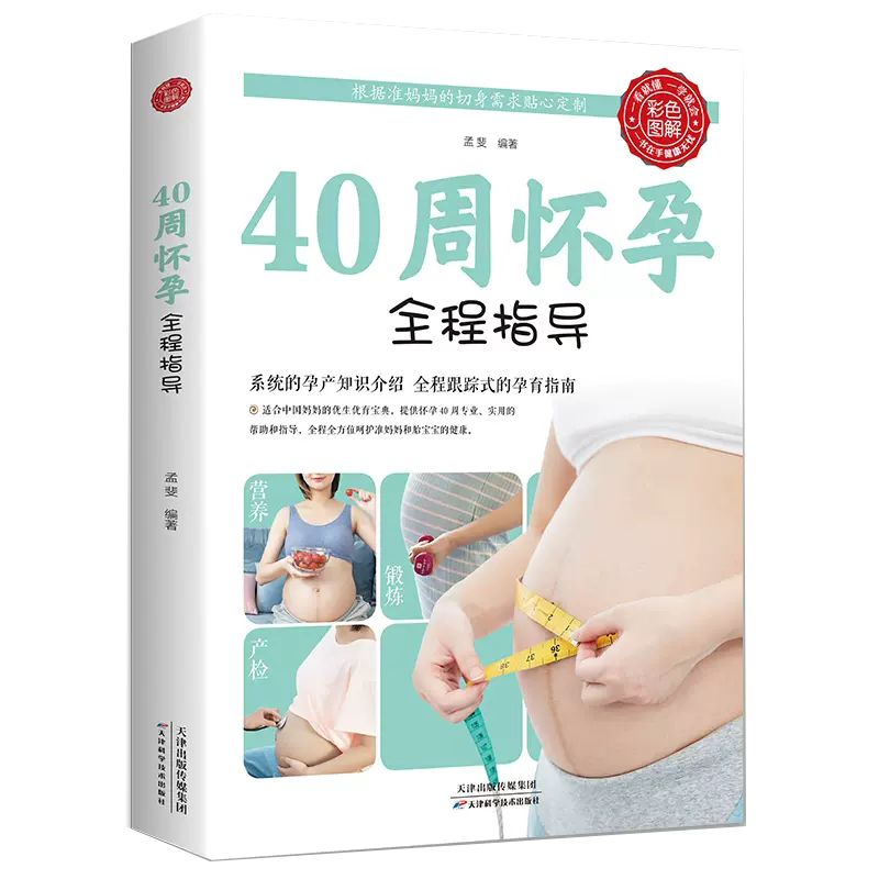 正版书籍放心购支持七天无理由