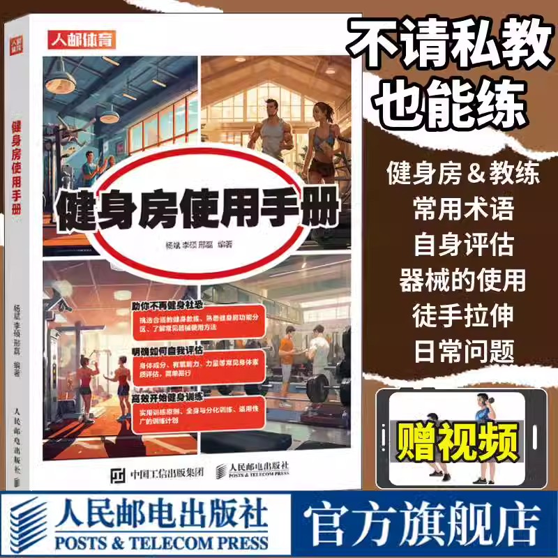 正版书籍 放心购支持七天无理由