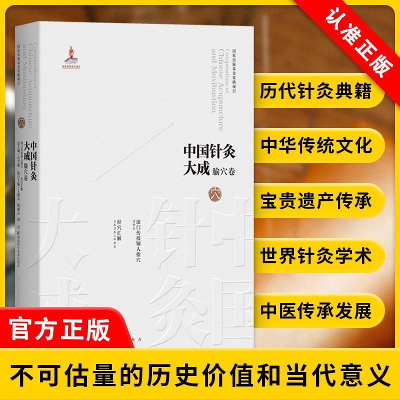 正版书籍 放心购支持七天无理由