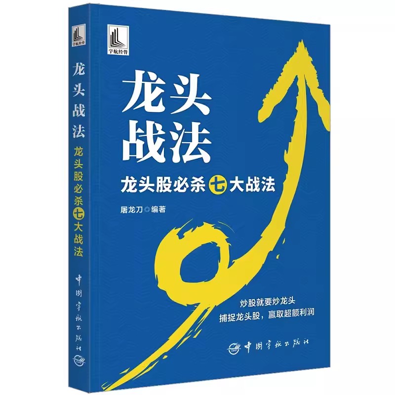 正版书籍 放心购支持七天无理由