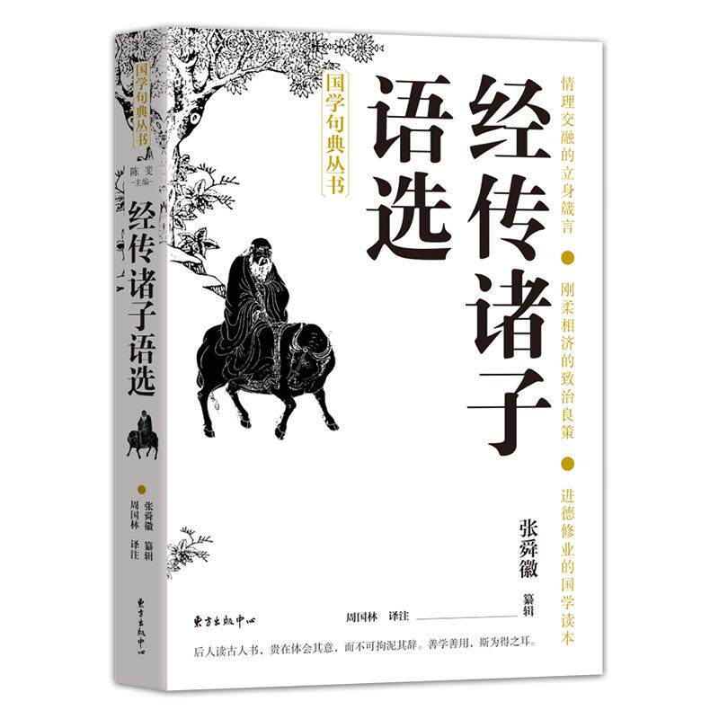 正版书籍 放心购支持七天无理由