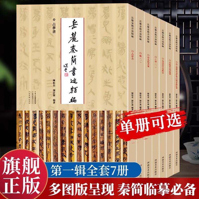 正版书籍 放心购支持七天无理由