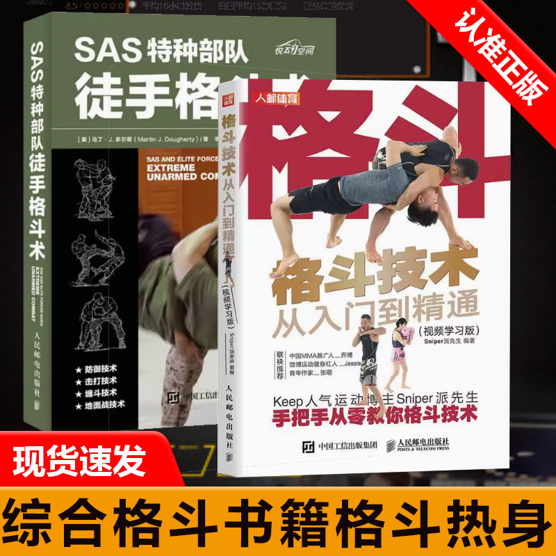 正版书籍 放心购支持七天无理由